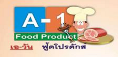 บริษัท เอ-วัน ฟู้ดโปรดักส์ จำกัด