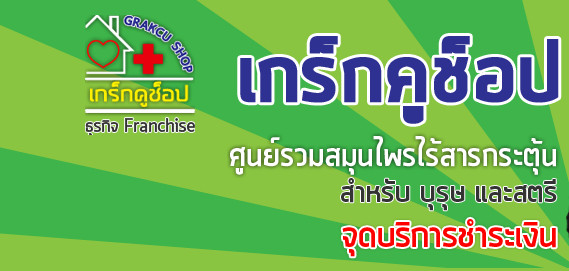 บริษัท บิลเลียนแนร์เฮิร์บส์ จำกัด