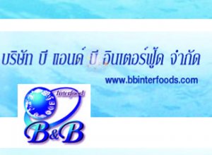 บริษัท พี แอนด์ บี อินเตอร์ฟู้ด จำกัด