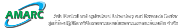 บริษัท ศูนย์ห้องปฏิบัติการและวิจัยทางการแพทย์และการเกษตรแห่งเอเซีย จำกัด