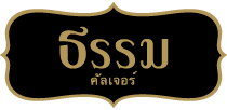 บริษัท ยูนิเกรน มาร์เก็ตติ้ง (1999) จำกัด