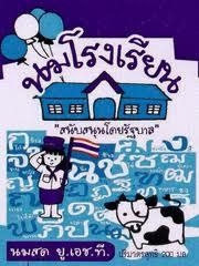 บริษัท ยู.เอ็ม.โภคภัณฑ์ จำกัด